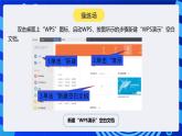 河南大學(xué)版（2020）信息技術(shù)四上 第1課《開啟圖書分享之旅》課件+教案