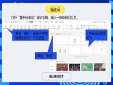 河南大學(xué)版（2020）信息技術(shù)四上 第2課《豐富多彩的“圖書” 》課件+教案