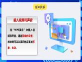 河南大學(xué)版（2020）信息技術(shù)四上 第3課《有聲有色的“圖書” 》課件+教案
