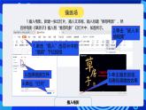 河南大學(xué)版（2020）信息技術(shù)四上 第3課《有聲有色的“圖書” 》課件+教案