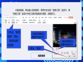 河南大學(xué)版（2020）信息技術(shù)四上 第3課《有聲有色的“圖書” 》課件+教案