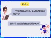 河南大學(xué)版（2020）信息技術(shù)四上 第5課《神奇的“小手”》課件+教案