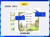 河南大學(xué)版（2020）信息技術(shù)四上 第5課《神奇的“小手”》課件+教案