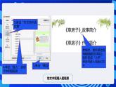 河南大學(xué)版（2020）信息技術(shù)四上 第5課《神奇的“小手”》課件+教案