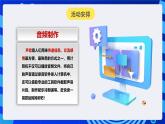 河南大學(xué)版（2020）信息技術(shù)四上 第7課《祝你生日快樂》課件+教案