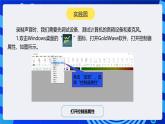 河南大學(xué)版（2020）信息技術(shù)四上 第7課《祝你生日快樂》課件+教案