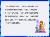 河南大學(xué)版（2020）信息技術(shù)四上 第11課《感受天籟之音》課件+教案