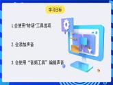 河南大學(xué)版（2020）信息技術(shù)四上 第13課《神奇的再生紙(二) 》課件+教案