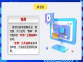 河南大學(xué)版（2020）信息技術(shù)四上 第13課《神奇的再生紙(二) 》課件+教案