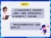 河南大學(xué)版（2020）信息技術(shù)四上 第14課《美食推送小達(dá)人(一)》課件+教案