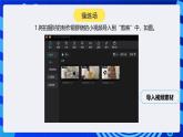 河南大學(xué)版（2020）信息技術(shù)四上 第14課《美食推送小達(dá)人(一)》課件+教案