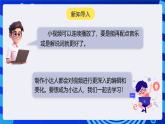 河南大學(xué)版（2020）信息技術(shù)四上 第15課《美食推送小達(dá)人(二)》課件+教案