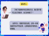 河南大學(xué)版（2020）信息技術(shù)四上 第16課《微電影創(chuàng)作》課件+教案