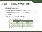 第9課 算法的評價方法 課件 2025-2026學年六年級上冊信息技術(shù)浙教版