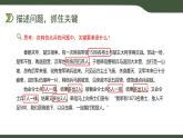 第10課 “韓信點(diǎn)兵”枚舉法的實(shí)現(xiàn) 課件 2025-2026學(xué)年六年級上冊信息技術(shù)浙教版