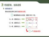 第10課 “韓信點(diǎn)兵”枚舉法的實(shí)現(xiàn) 課件 2025-2026學(xué)年六年級上冊信息技術(shù)浙教版