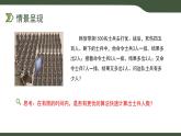 第12課 “韓信點(diǎn)兵”同余法的實(shí)現(xiàn) 課件 2025-2026學(xué)年六年級(jí)上冊(cè)信息技術(shù)浙教版