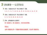 第12課 “韓信點(diǎn)兵”同余法的實(shí)現(xiàn) 課件 2025-2026學(xué)年六年級(jí)上冊(cè)信息技術(shù)浙教版