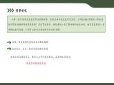 第13課 在線生活中的算法 課件 2025-2026學(xué)年六年級上冊信息技術(shù)浙教版