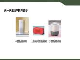 第15課 人機(jī)對話的實(shí)現(xiàn) 課件 2025-2026學(xué)年六年級上冊信息技術(shù)浙教版