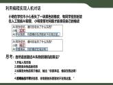 第15課 人機(jī)對話的實(shí)現(xiàn) 課件 2025-2026學(xué)年六年級上冊信息技術(shù)浙教版