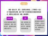 河北大学版（2024）信息技术三年级全一册 第13课《海报的规划设计》课件