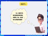 人教版（2024）信息技術(shù)五年級(jí)全一冊(cè)第2課《算法認(rèn)識(shí)與體驗(yàn)》課件+教案