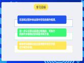 人教版（2024）信息技術(shù)五年級(jí)全一冊(cè)第3課《游戲體驗(yàn)尋規(guī)律》課件+教案