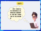 人教版（2024）信息技術(shù)五年級全一冊第5課《數(shù)學(xué)運算講方法》課件+教案