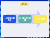 人教版（2024）信息技術(shù)五年級全一冊第5課《數(shù)學(xué)運算講方法》課件+教案