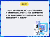 人教版（2024）信息技術(shù)五年級(jí)全一冊(cè)第7課《重復(fù)操作用循環(huán)》課件+教案