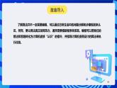 人教版（2024）信息技術(shù)五年級(jí)全一冊(cè)第8課《算法驗(yàn)證與實(shí)現(xiàn)》課件+教案