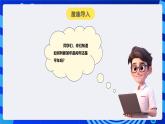 人教版（2024）信息技術(shù)五年級全一冊第11課《閏年平年我知道（1）》課件+教案