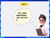 人教版（2024）信息技術(shù)五年級全一冊第13課《讓計算機(jī)會數(shù)數(shù)》課件+教案