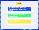 人教版（2024）信息技術(shù)五年級全一冊第15課《簡單密碼易破解》課件+教案
