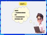 人教版（2024）信息技術(shù)五年級全一冊第15課《簡單密碼易破解》課件+教案