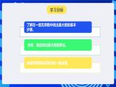人教版（2024）信息技術(shù)五年級全一冊第16課《比較交換找最值》課件+教案