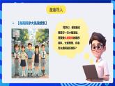 人教版（2024）信息技術(shù)五年級全一冊第17課《選擇排序輕松做》課件+教案