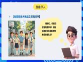 人教版（2024）信息技術(shù)五年級全一冊第18課《冒泡排序齊體驗(yàn)（1）》課件+教案