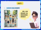 人教版（2024）信息技術(shù)五年級全一冊第19課《冒泡排序齊體驗(yàn)（2）》課件+教案