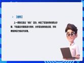 人教版（2024）信息技術(shù)五年級全一冊第19課《冒泡排序齊體驗(yàn)（2）》課件+教案