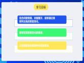 人教版（2024）信息技術(shù)五年級全一冊第22課《兔子增長有規(guī)律（1）》課件+教案