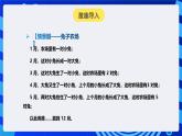 人教版（2024）信息技術(shù)五年級全一冊第22課《兔子增長有規(guī)律（1）》課件+教案