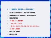 人教版（2024）信息技術(shù)五年級全一冊第23課《兔子增長有規(guī)律（2）》課件+教案