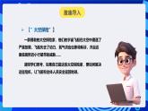 人教版（2024）信息技術(shù)五年級全一冊第24課《多人過河巧安排》課件+教案