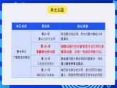 人教版（2024）信息技術(shù)五年級全一冊第25課《有趣的七橋問題》課件+教案