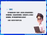 人教版（2024）信息技術(shù)五年級全一冊第25課《有趣的七橋問題》課件+教案