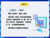 人教版（2024）信息技術(shù)五年級全一冊第28課《認(rèn)識決策樹算法》課件+教案