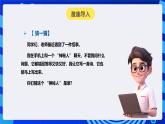 人教版（2024）信息技術(shù)五年級全一冊第29課《智能工具再體驗(yàn)》課件+教案