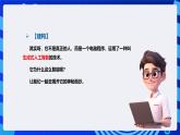 人教版（2024）信息技術(shù)五年級全一冊第29課《智能工具再體驗(yàn)》課件+教案